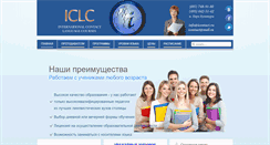 Desktop Screenshot of icontact.ru