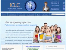 Tablet Screenshot of icontact.ru